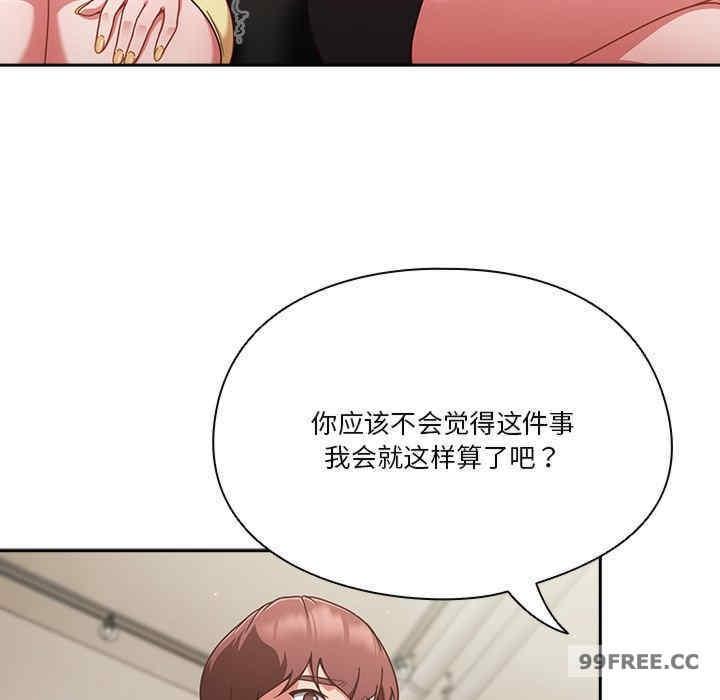 歡迎來到親子咖啡廳，第22話，第 17 页