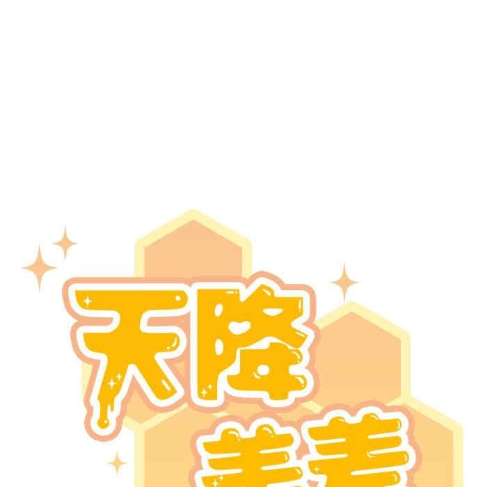 歡迎來到親子咖啡廳，第22話，第 65 页