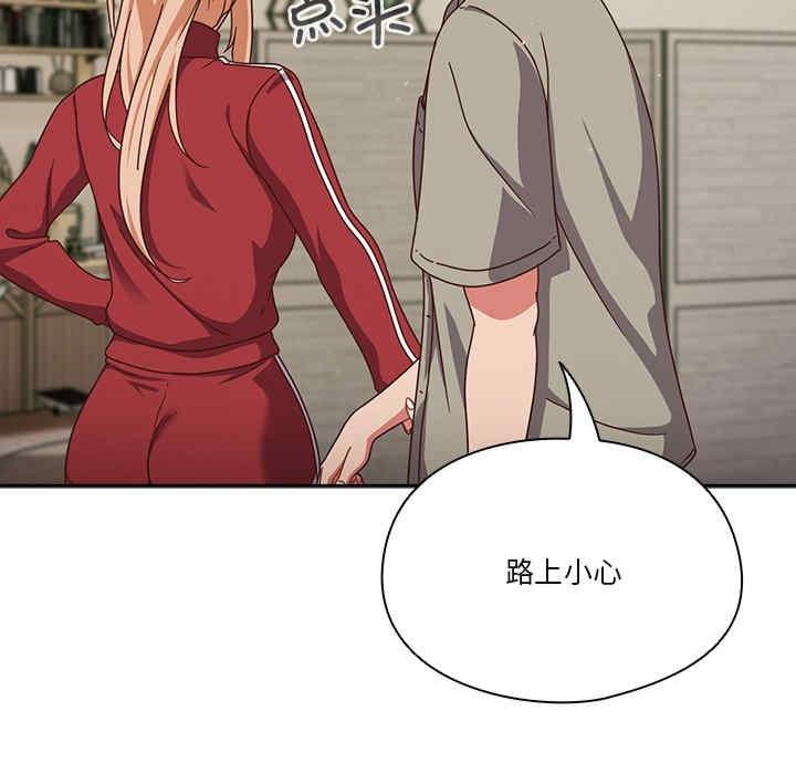 歡迎來到親子咖啡廳，第22話，第 141 页