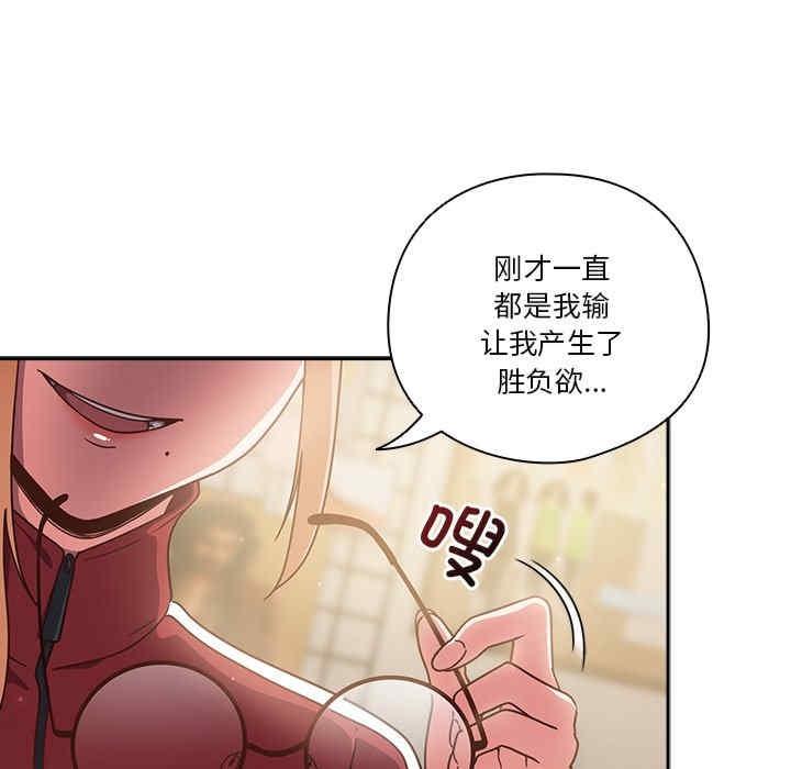 歡迎來到親子咖啡廳，第22話，第 168 页