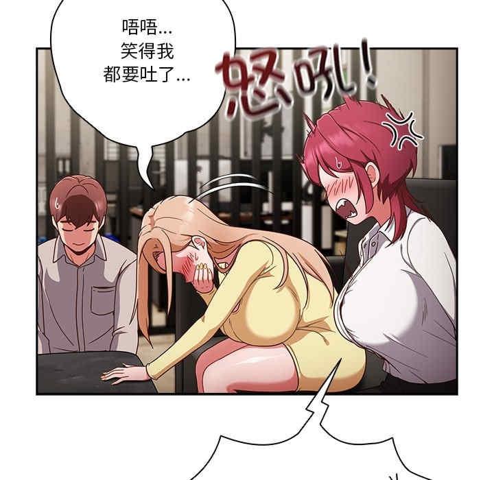 歡迎來到親子咖啡廳，第22話，第 8 页