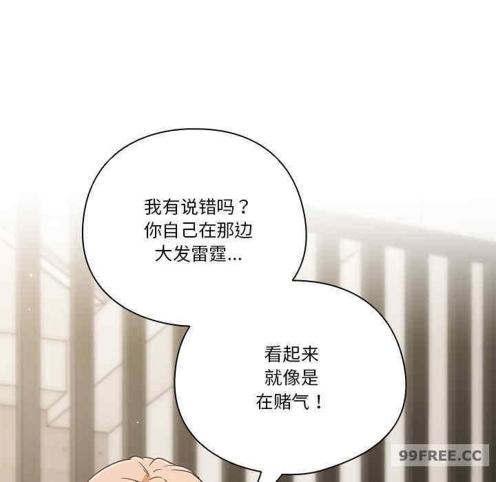 歡迎來到親子咖啡廳，第22話，第 22 页