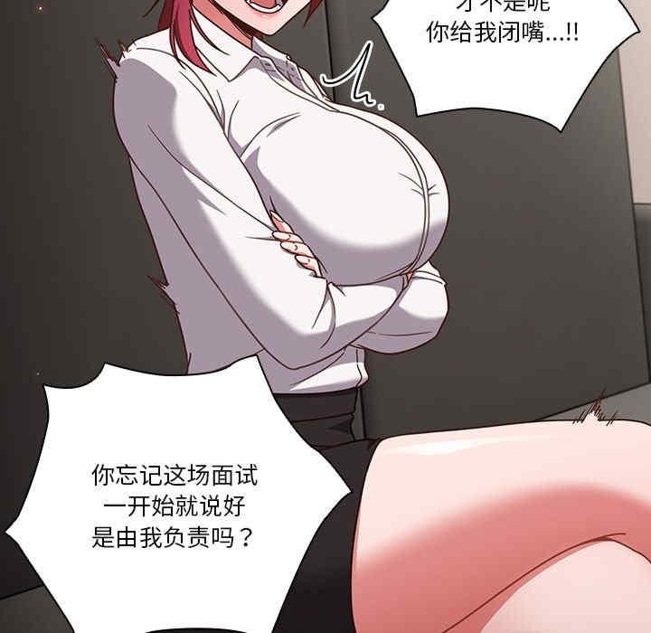 歡迎來到親子咖啡廳，第22話，第 28 页