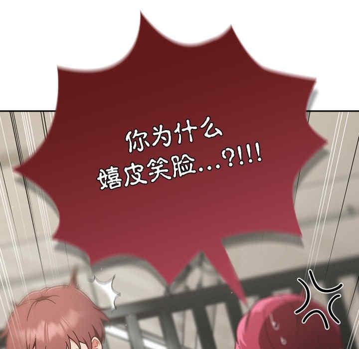 歡迎來到親子咖啡廳，第22話，第 60 页