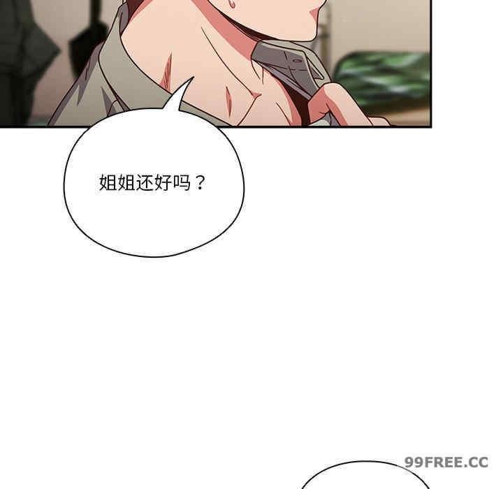 歡迎來到親子咖啡廳，第22話，第 157 页