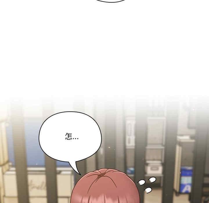 歡迎來到親子咖啡廳，第22話，第 51 页