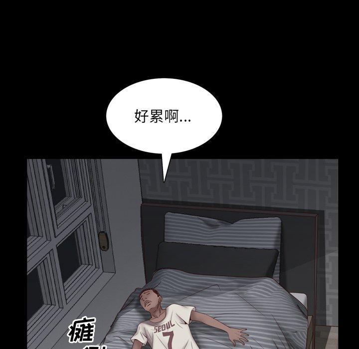 一次成瘾，第 3 话，第 138 页