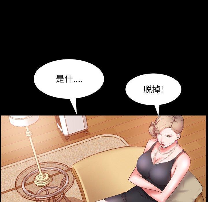 一次成瘾，第 3 话，第 34 页