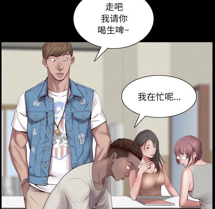 一次成瘾，第 3 话，第 114 页