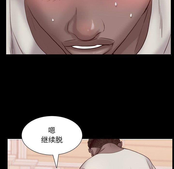 一次成瘾，第 3 话，第 88 页