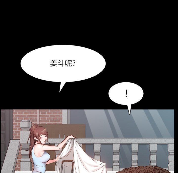 一次成瘾，第 3 话，第 125 页