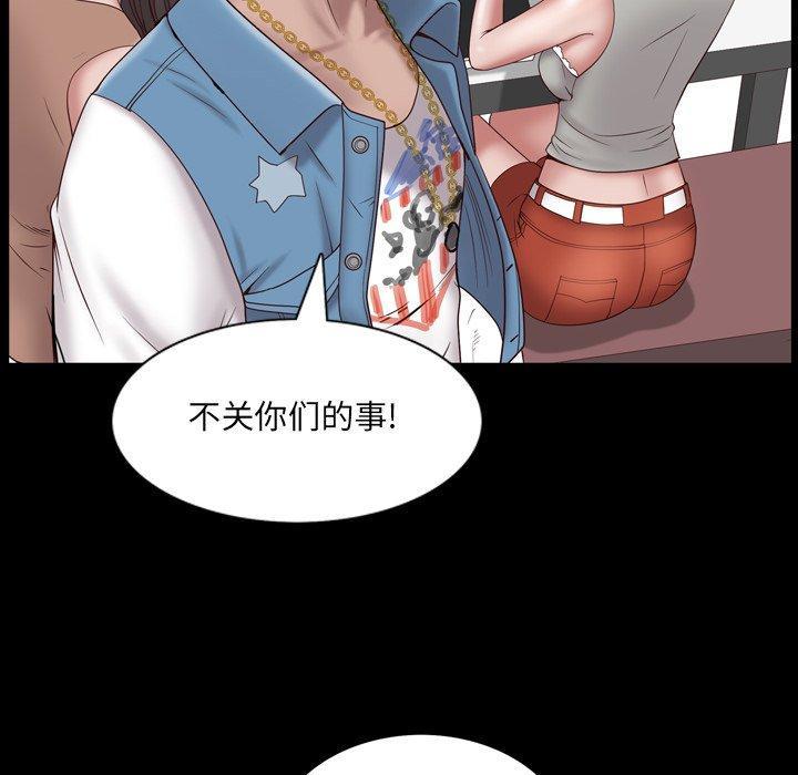 一次成瘾，第 3 话，第 113 页