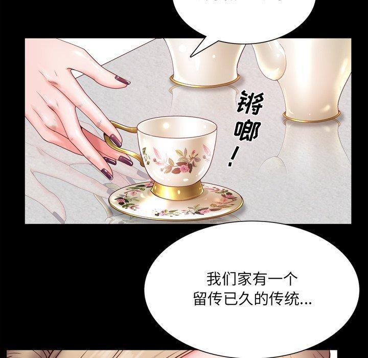 一次成瘾，第 3 话，第 25 页