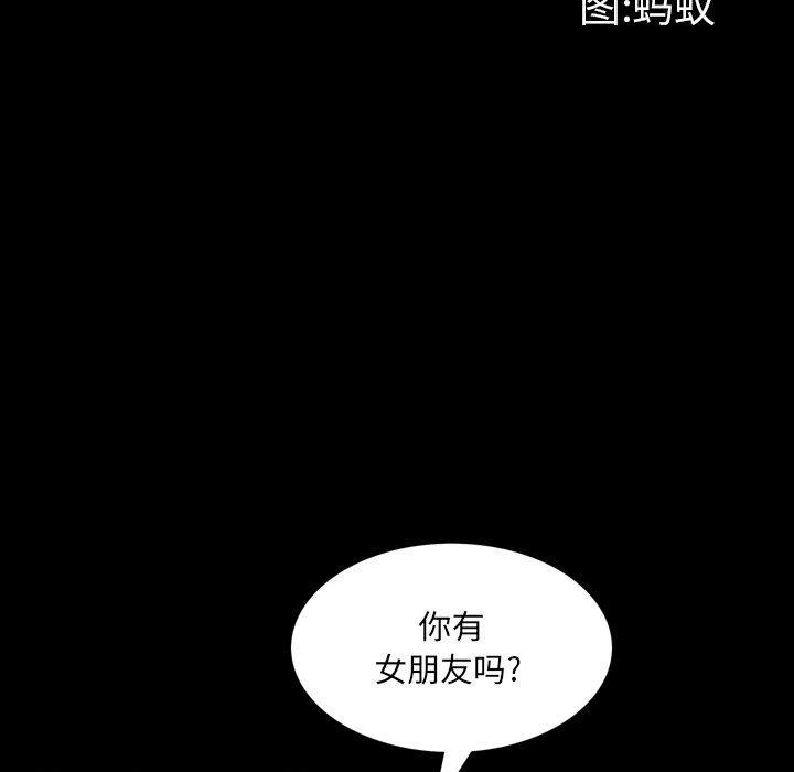 一次成瘾，第 3 话，第 11 页