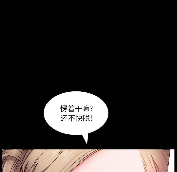一次成瘾，第 3 话，第 49 页