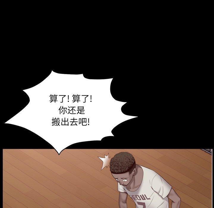 一次成瘾，第 3 话，第 97 页