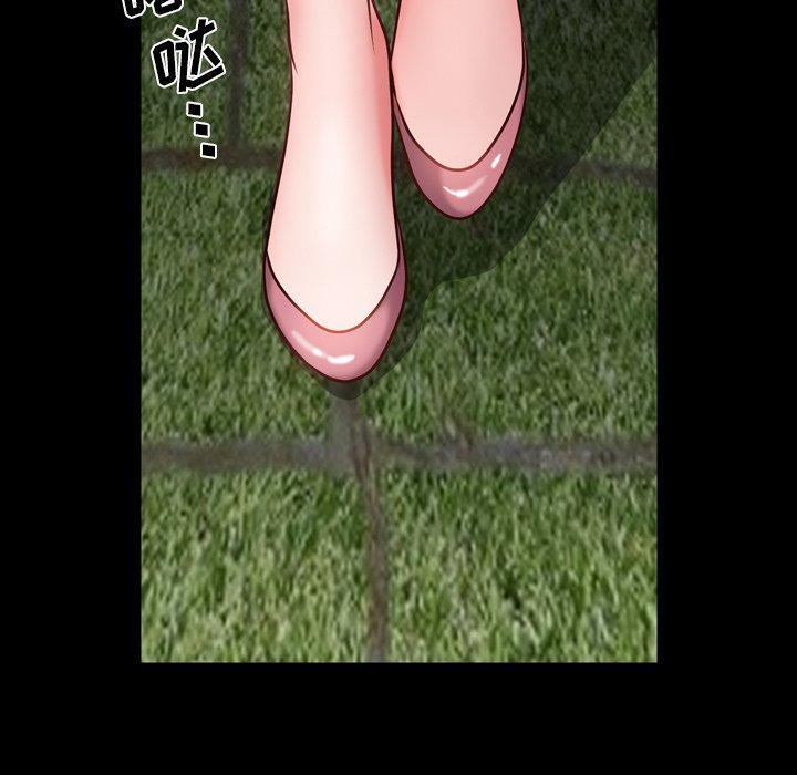 一次成瘾，第 3 话，第 144 页