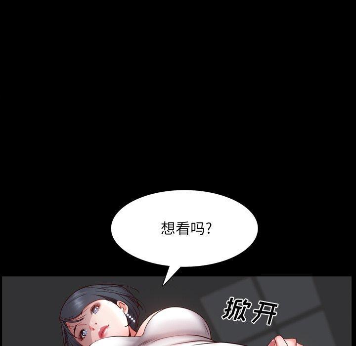 一次成瘾，第 3 话，第 158 页