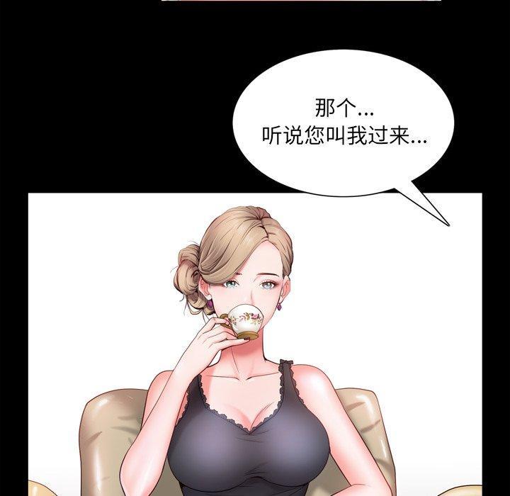 一次成瘾，第 3 话，第 21 页