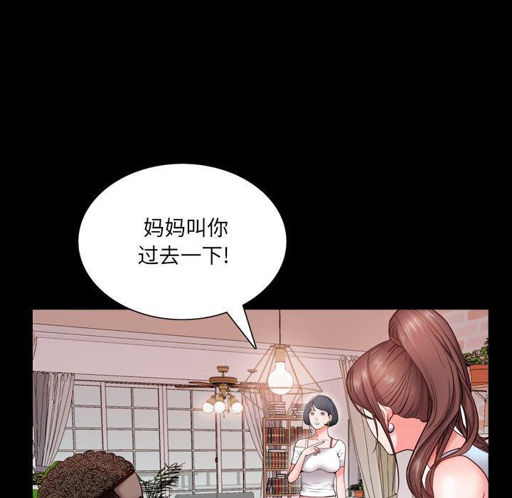 一次成瘾，第 3 话，第 17 页