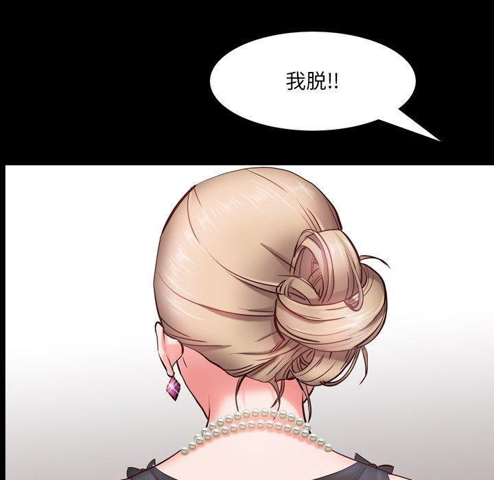 一次成瘾，第 3 话，第 65 页