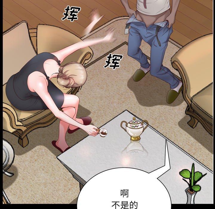 一次成瘾，第 3 话，第 98 页