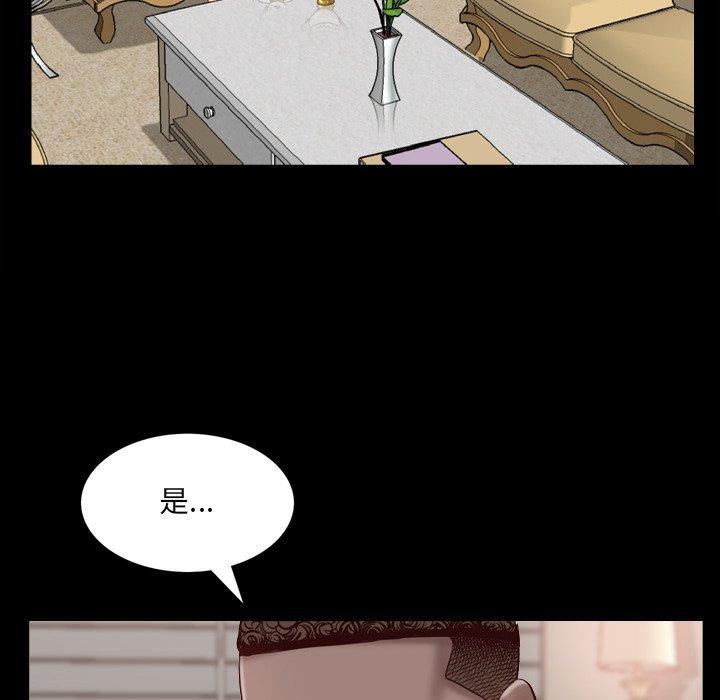 一次成瘾，第 3 话，第 28 页