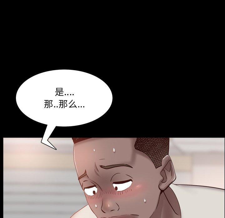 一次成瘾，第 3 话，第 77 页