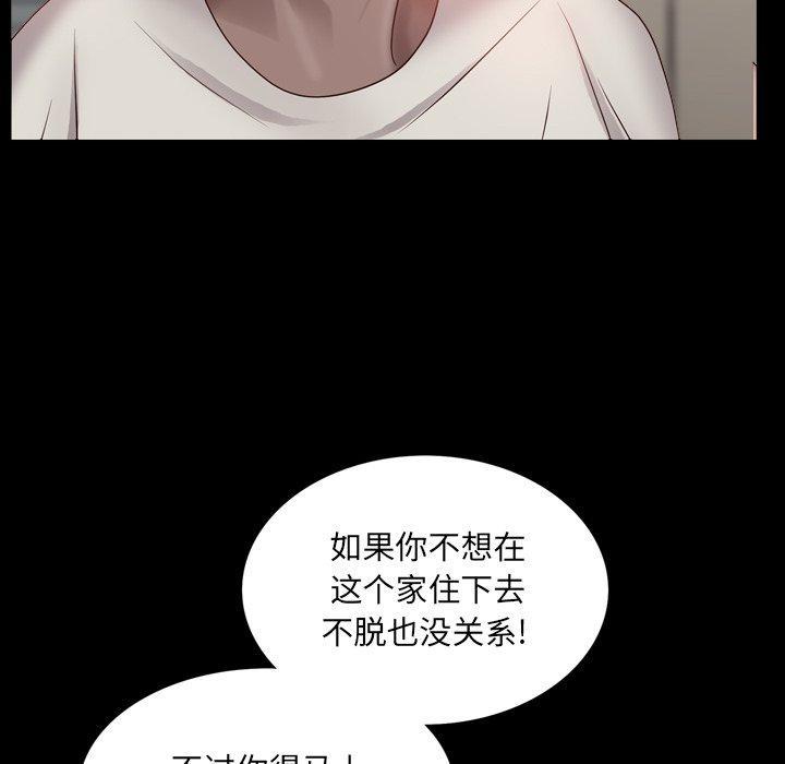 一次成瘾，第 3 话，第 52 页