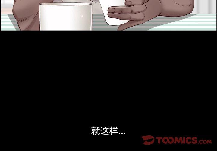 一次成瘾，第 3 话，第 3 页