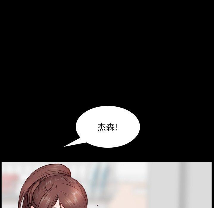 一次成瘾，第 3 话，第 15 页