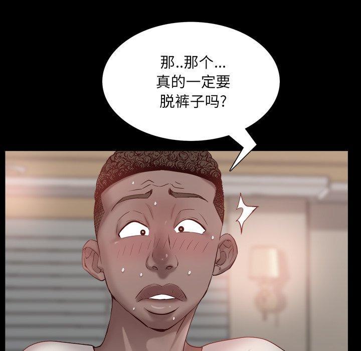 一次成瘾，第 3 话，第 51 页