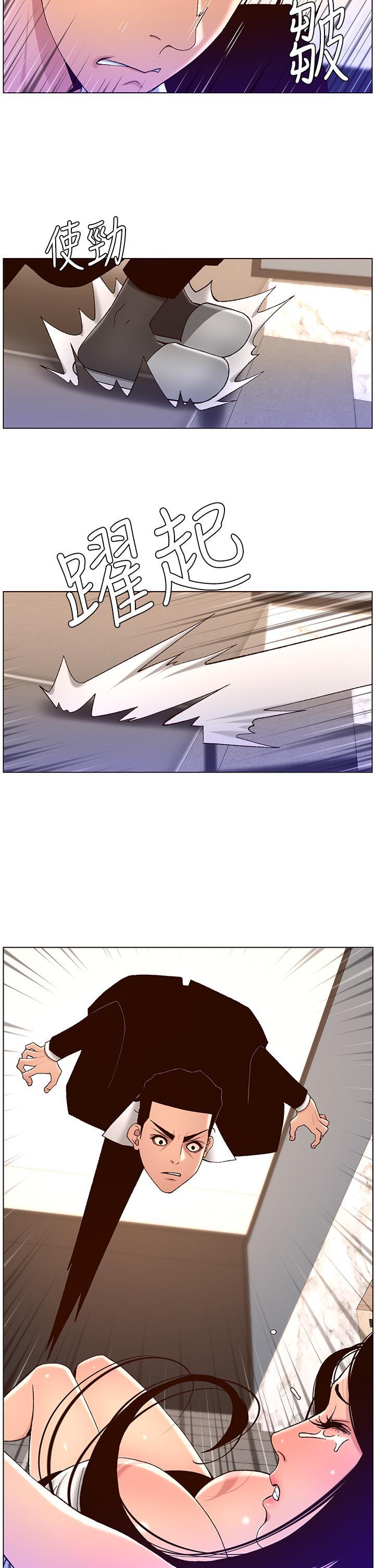 帝王App，第49話-逐漸淪陷的柔美，第 5 页