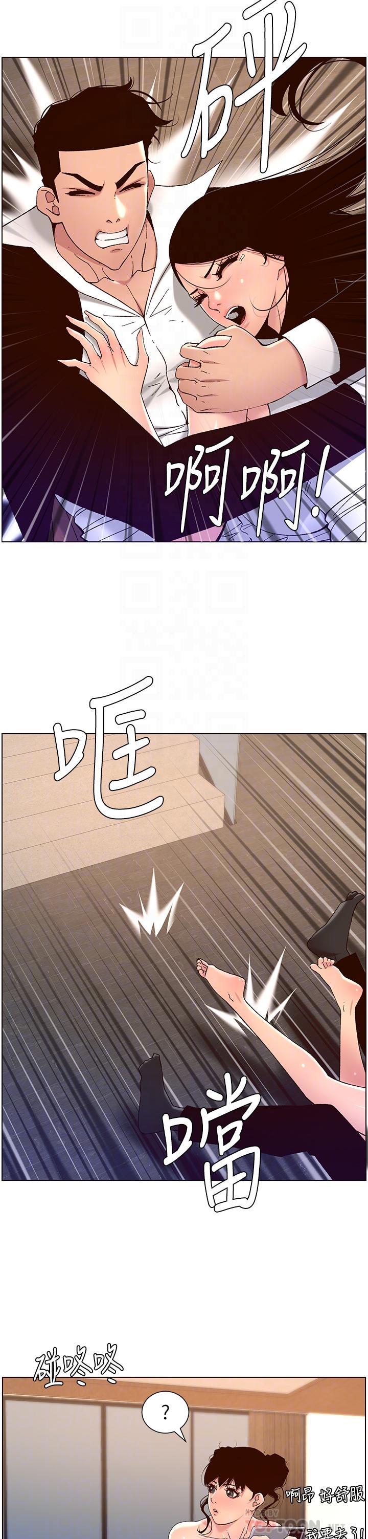 帝王App，第49話-逐漸淪陷的柔美，第 8 页