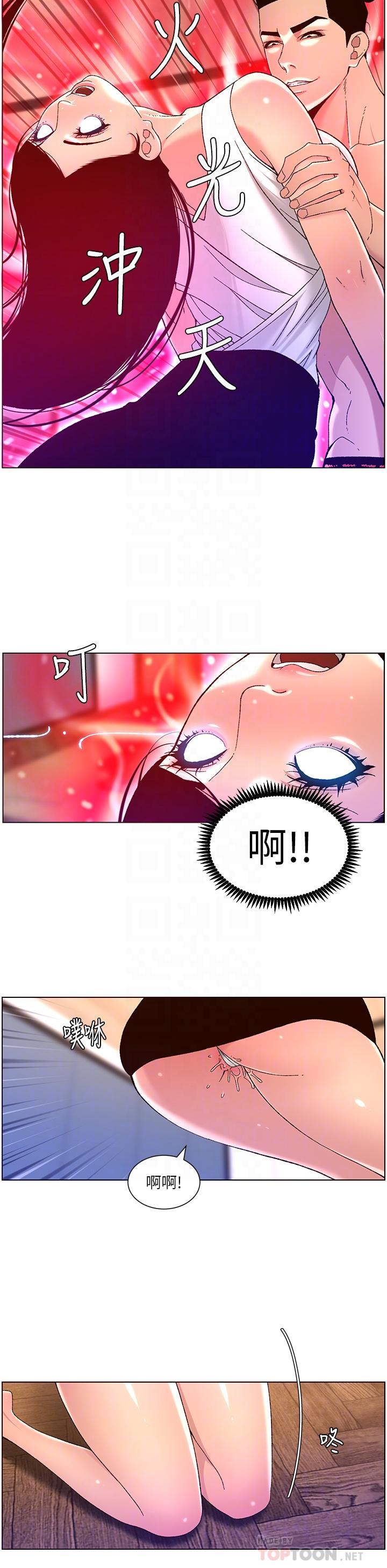 帝王App，第50話-柔美的小穴像噴泉，第 10 页