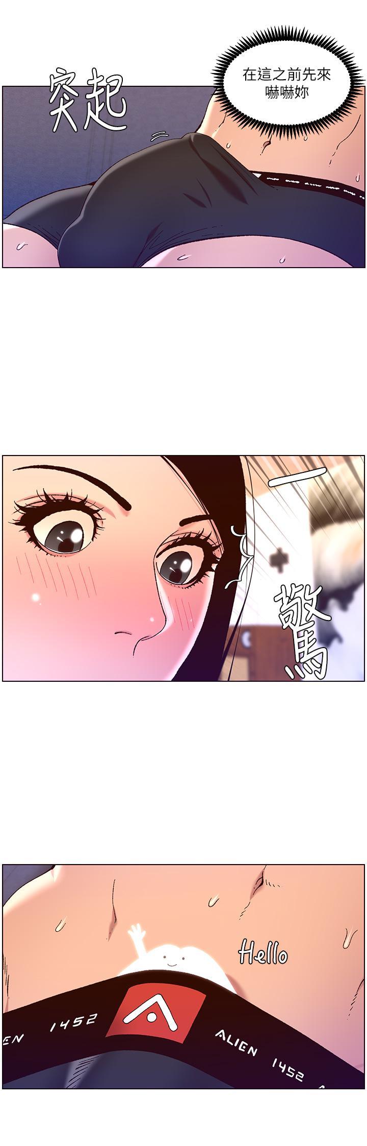 帝王App，第50話-柔美的小穴像噴泉，第 3 页