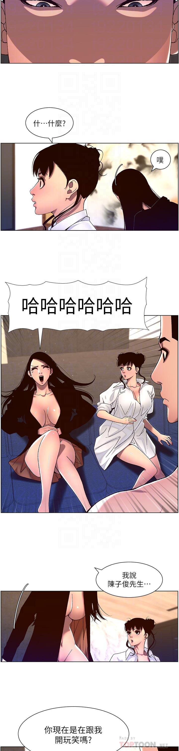 帝王App，第52話-子俊，拜託先插我，第 6 页