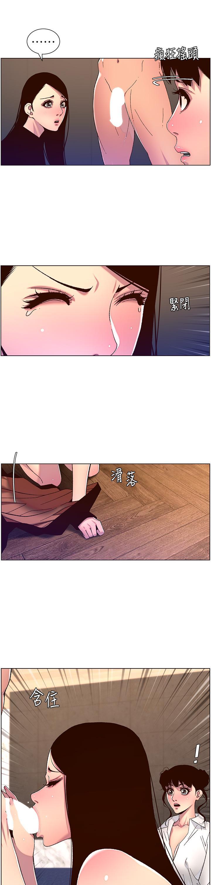 帝王App，第52話-子俊，拜託先插我，第 15 页