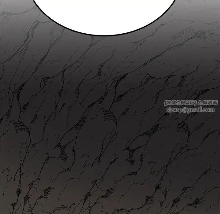 毒酒，第19話，第 106 页
