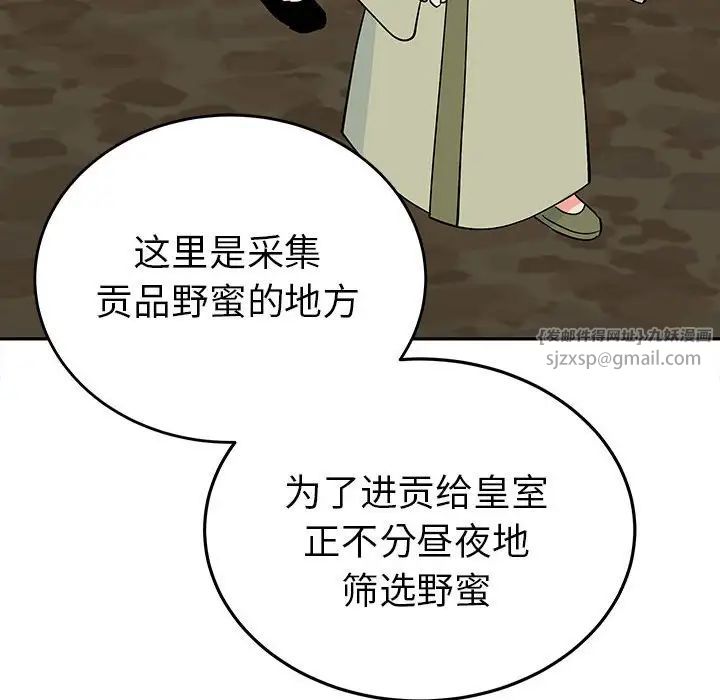 毒酒，第19話，第 127 页