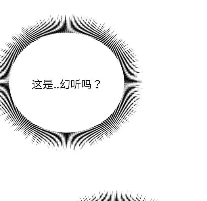 毒酒，第19話，第 124 页