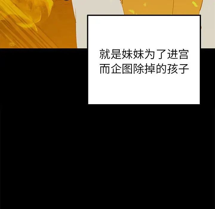 毒酒，第19話，第 60 页