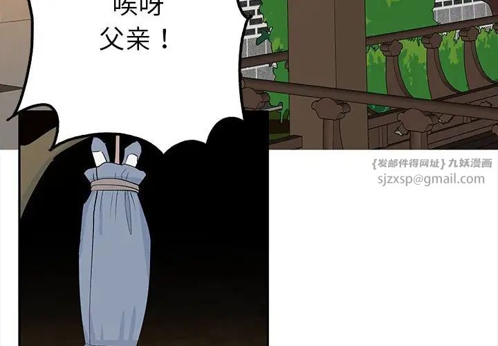 毒酒，第19話，第 4 页