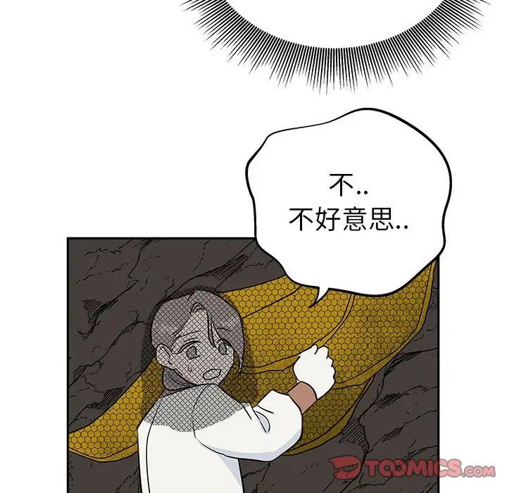 毒酒，第19話，第 120 页