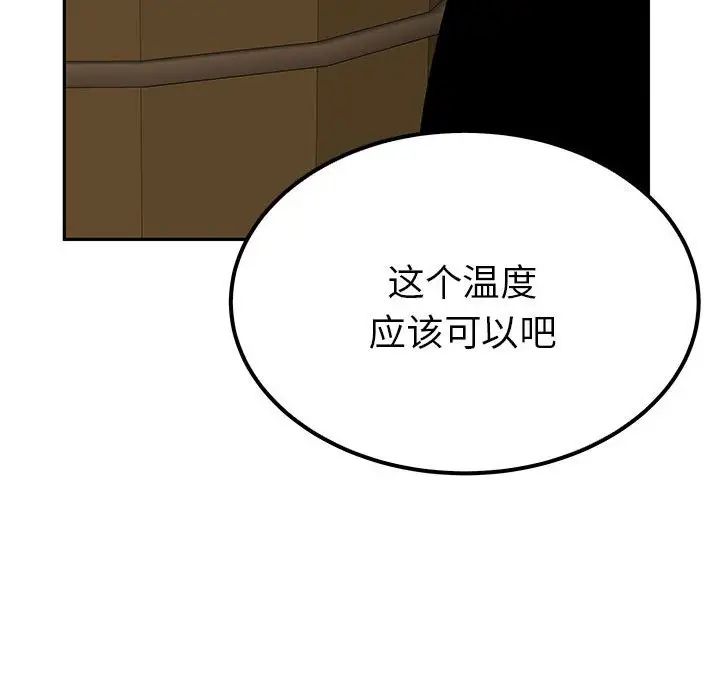 毒酒，第20話，第 49 页
