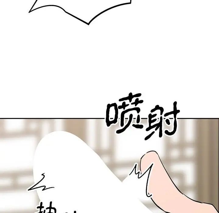 毒酒，第20話，第 103 页