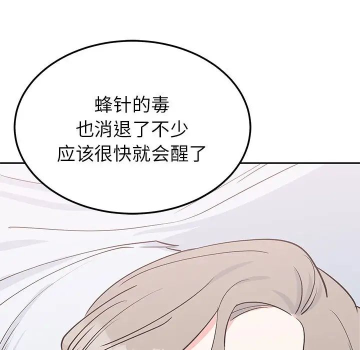 毒酒，第20話，第 130 页