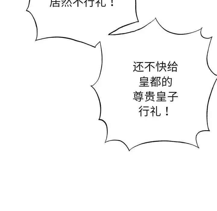 毒酒，第20話，第 152 页