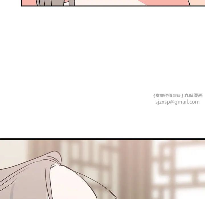毒酒，第20話，第 116 页