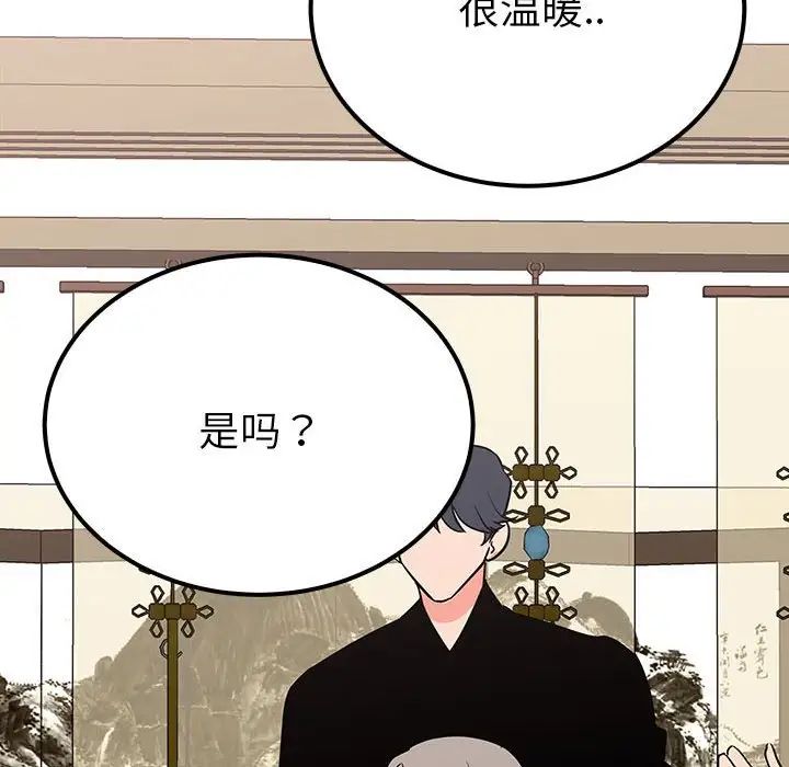 毒酒，第20話，第 54 页